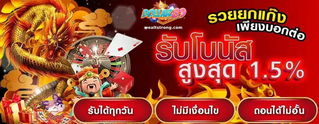 รีวิว dollar789 จากผู้ใช้จริง